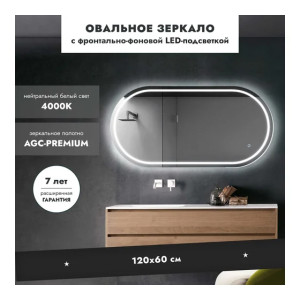 Зеркало Benetto КОМО 120х60 особенности