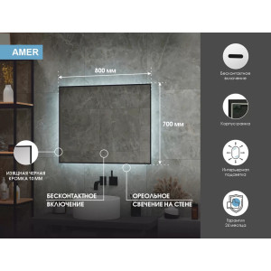 Зеркало Континент Amer LED 80x70 характеристики