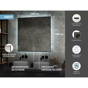 Зеркало Континент Amer LED 100x100 характеристики
