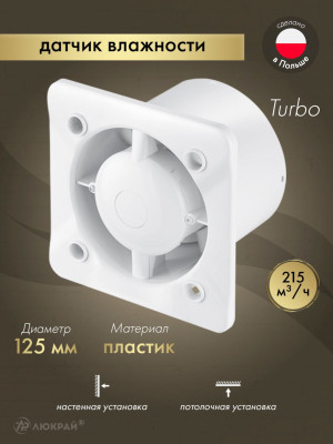 Вытяжной вентилятор 125мм турбо с гигростатом AWENTA KWT125H