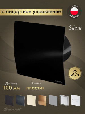 Вытяжной вентилятор Awenta System+ Silent 100 / KWS100CZ-PECB100P