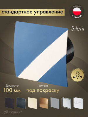 Вытяжной вентилятор Awenta System+ Silent 100 / KWS100CZ-PEDM100