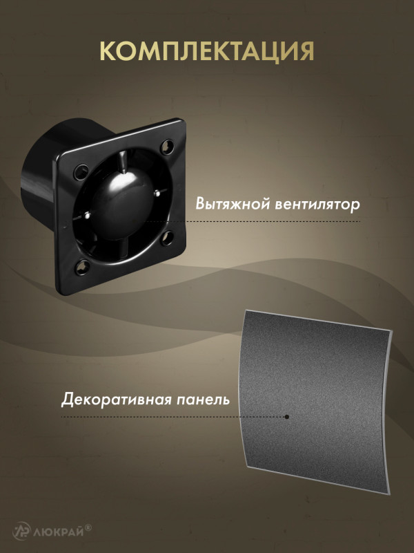 Вытяжной вентилятор Awenta System+ Silent 100 / KWS100CZ-PEGS100 комплектация