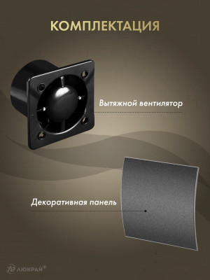 Вытяжной вентилятор Awenta System+ Silent 100 / KWS100CZ-PEGS100 комплектация