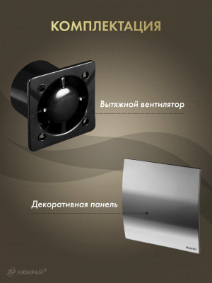 Вытяжной вентилятор Awenta System+ Silent 100 / KWS100CZ-PEH100 комплектация