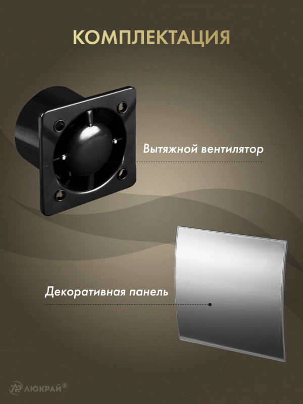 Вытяжной вентилятор Awenta System+ Silent 100 / KWS100CZ-PEI100 комплектация