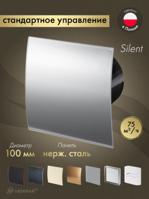 Вытяжной вентилятор Awenta System+ Silent 100 / KWS100CZ-PEI100