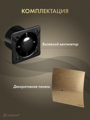 Вытяжной вентилятор Awenta System+ Silent 100 / KWS100CZ-PEZ100 комплектация