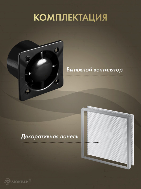 Вытяжной вентилятор Awenta System+ Silent 100 / KWS100CZ-PI100 комплектация