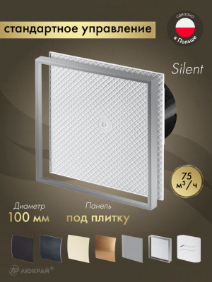 Вытяжной вентилятор Awenta System+ Silent 100 / KWS100CZ-PI100