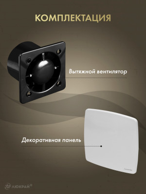Вытяжной вентилятор Awenta System+ Silent 100 / KWS100CZ-PNB100 комплектация