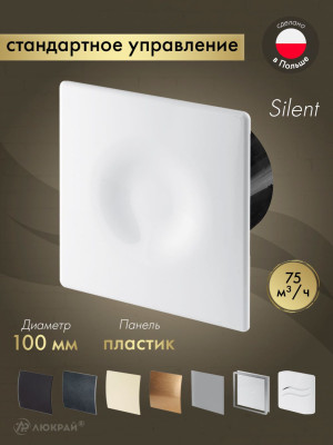 Вытяжной вентилятор Awenta System+ Silent 100 / KWS100CZ-POB100
