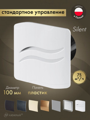 Вытяжной вентилятор Awenta System+ Silent 100 / KWS100CZ-PSB100