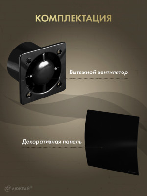 Вытяжной вентилятор Awenta System+ Silent 125 / KWS125CZ-PECB125P комплектация