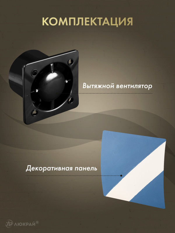 Вытяжной вентилятор Awenta System+ Silent 125 / KWS125CZ-PEDM125 комплектация