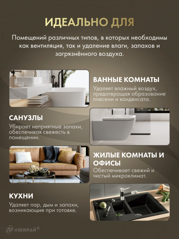 Вытяжной вентилятор Awenta System+ Silent 100 / KWS100CZ-PTI100 назначение