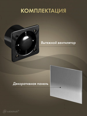 Вытяжной вентилятор Awenta System+ Silent 100 / KWS100CZ-PTI100 комплектация