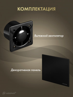 Вытяжной вентилятор Awenta System+ Silent 100 / KWS100CZ-PTGB100M комплектация