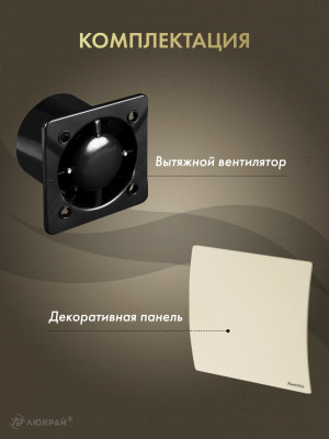 Вытяжной вентилятор Awenta System+ Silent 125 / KWS125CZ-PEE125 комплектация