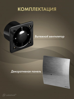 Вытяжной вентилятор Awenta System+ Silent 125 / KWS125CZ-PES125 комплектация