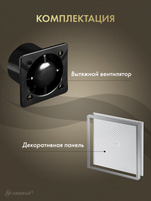 Вытяжной вентилятор Awenta System+ Silent 125 / KWS125CZ-PI125 комплектация