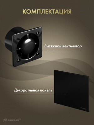 Вытяжной вентилятор Awenta System+ Silent 125 / KWS125CZ-PTCB125M комплектация