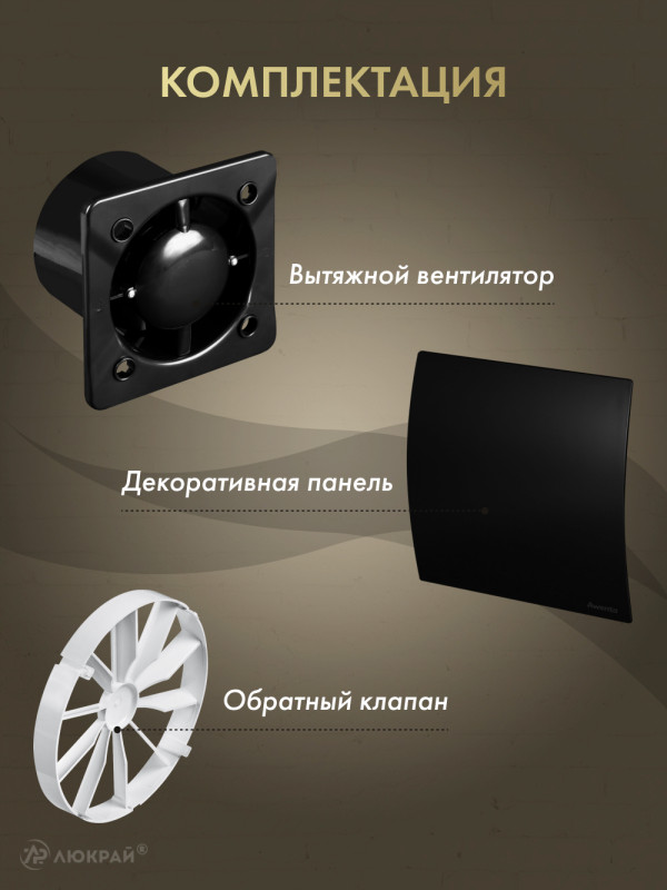 Вытяжной вентилятор Awenta System+ Silent 100 / KWS100CZ-PECB100M-ZZ100 комплектация