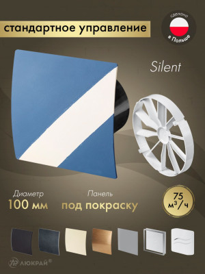 Вытяжной вентилятор Awenta System+ Silent 100 / KWS100CZ-PEDM100-ZZ100