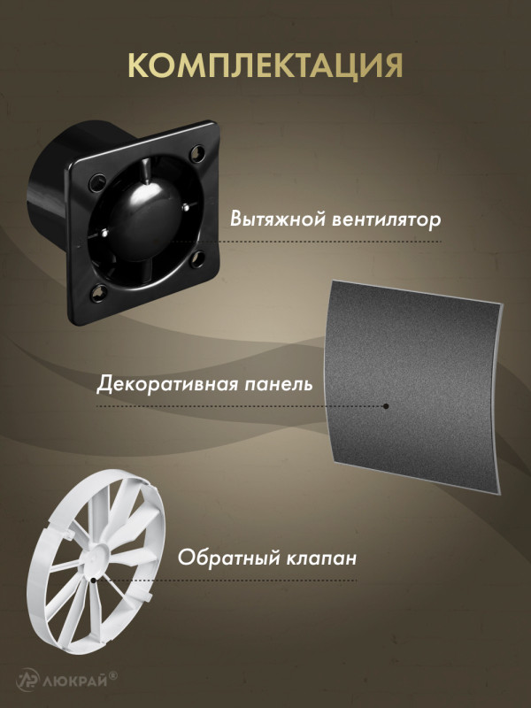 Вытяжной вентилятор Awenta System+ Silent 100 / KWS100CZ-PEGS100-ZZ100 комплектация