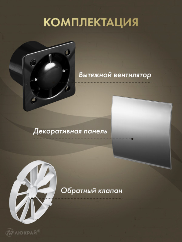 Вытяжной вентилятор Awenta System+ Silent 100 / KWS100CZ-PEI100-ZZ100 комплектация