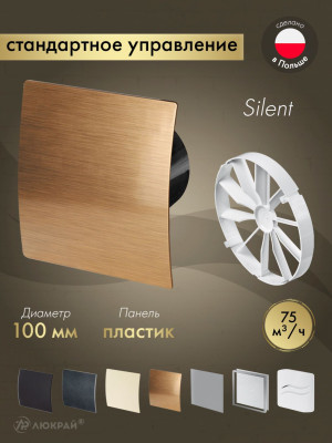 Вытяжной вентилятор Awenta System+ Silent 100 / KWS100CZ-PEZ100-ZZ100