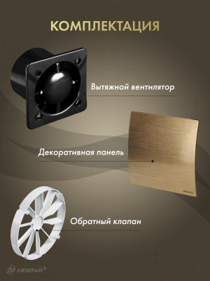 Вытяжной вентилятор Awenta System+ Silent 100 / KWS100CZ-PEZ100-ZZ100 комплектация