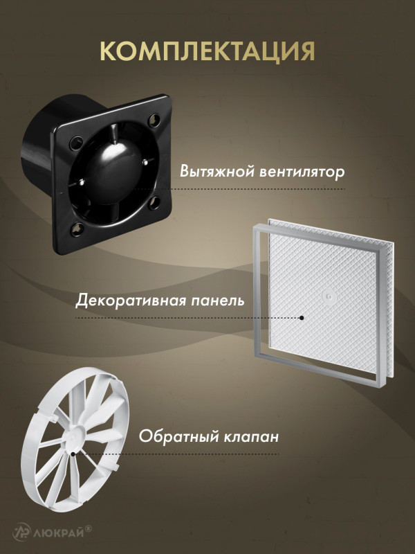 Вытяжной вентилятор Awenta System+ Silent 100 / KWS100CZ-PI100-ZZ100 комплектация