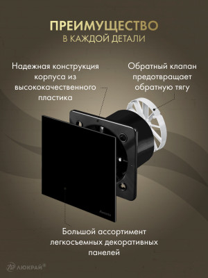 Вытяжной вентилятор Awenta System+ Silent 100 / KWS100CZ-PI100-ZZ100 преимущество