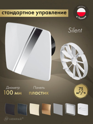 Вытяжной вентилятор Awenta System+ Silent 100 / KWS100CZ-PLB100-ZZ100