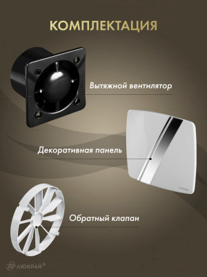 Вытяжной вентилятор Awenta System+ Silent 100 / KWS100CZ-PLB100-ZZ100 комплектация