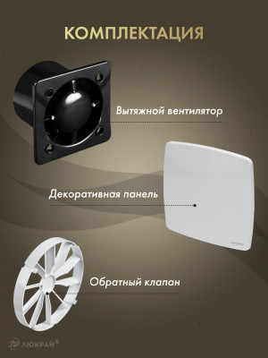 Вытяжной вентилятор Awenta System+ Silent 100 / KWS100CZ-PNB100-ZZ100 компелекьация