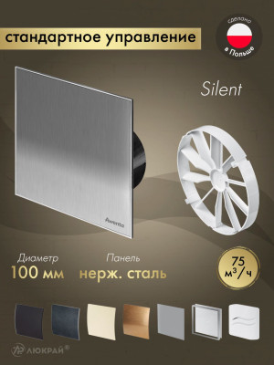 Вытяжной вентилятор Awenta System+ Silent 100 / KWS100CZ-PTI100-ZZ100