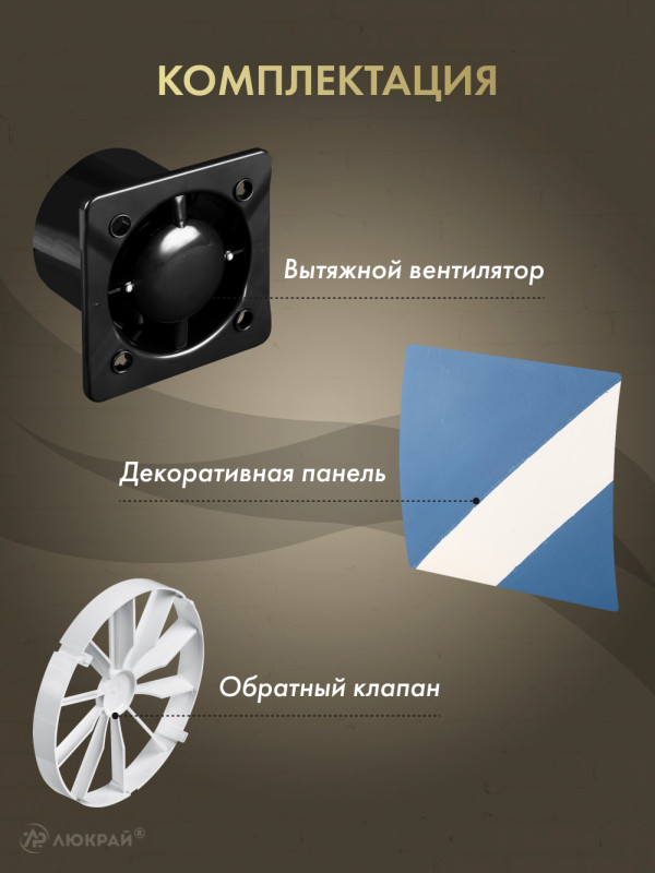 Вытяжной вентилятор Awenta System+ Silent 125 / KWS125CZ-PEDM125-ZZ125 комплектация