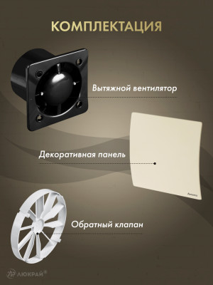 Вытяжной вентилятор Awenta System+ Silent 125 / KWS125CZ-PEE125-ZZ125 комплектация