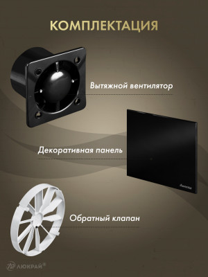 Вытяжной вентилятор Awenta System+ Silent 125 / KWS125CZ-PTCB125P-ZZ125 комплектация