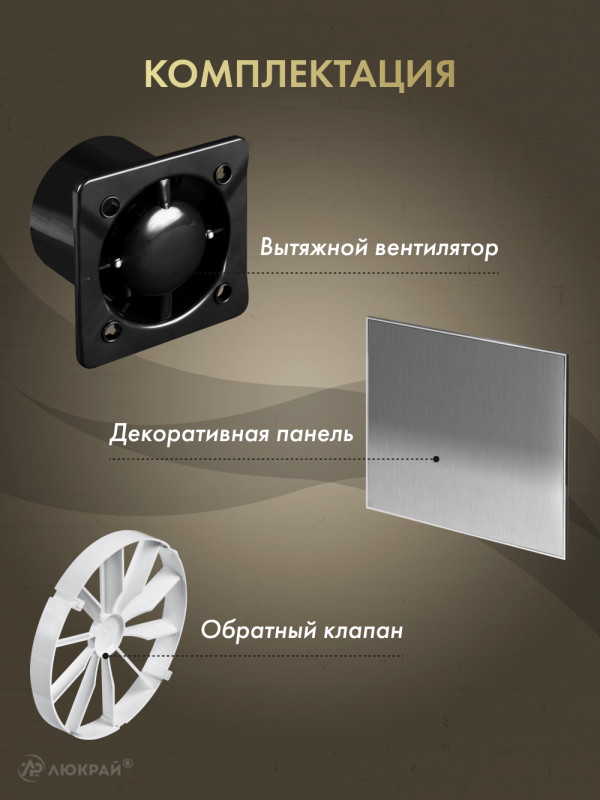 Вытяжной вентилятор Awenta System+ Silent 125 / KWS125CZ-PTI125-ZZ125 комплектация