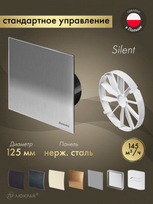 Вытяжной вентилятор Awenta System+ Silent 125 / KWS125CZ-PTI125-ZZ125