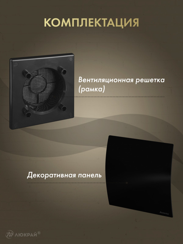 Вентиляционная решетка Awenta System+ RWO100CZ-PECB100P комплектация