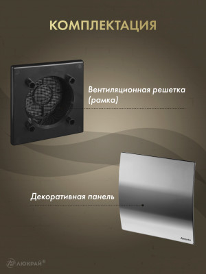 Вентиляционная решетка Awenta System+ RWO100CZ-PEH100 комплектация