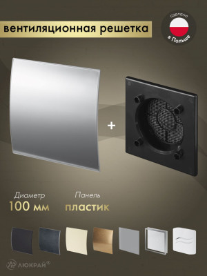 Вентиляционная решетка Awenta System+ RWO100CZ-PEI100