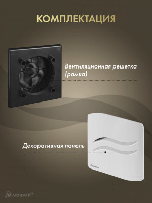 Вентиляционная решетка Awenta System+ RWO100CZ-PSB100 комплектация