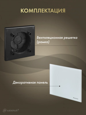Вентиляционная решетка Awenta System+ RWO100CZ-PTG100 комплектация