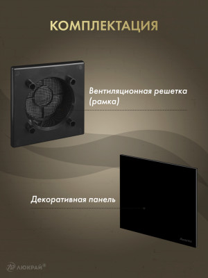 Вентиляционная решетка Awenta System+ RWO100CZ-PTGB100P комплектация