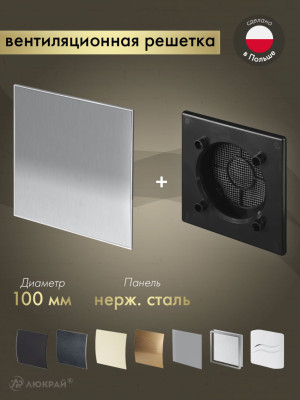 Вентиляционная решетка Awenta System+ RWO100CZ-PTI100